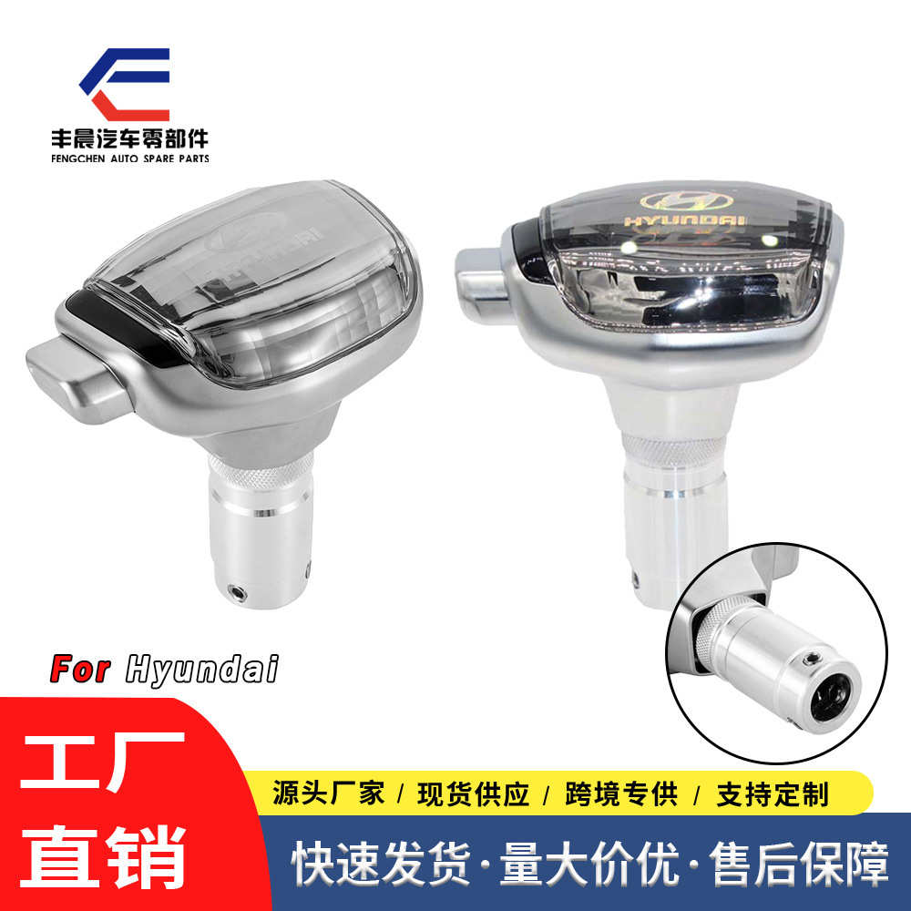 适用于现代起亚通用改装水晶游艇式排挡头换挡手球汽车档把配件