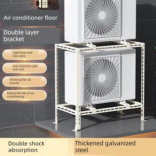 空调室外机支架立式双层堆叠机架空调机架立式空调支架空调地板机