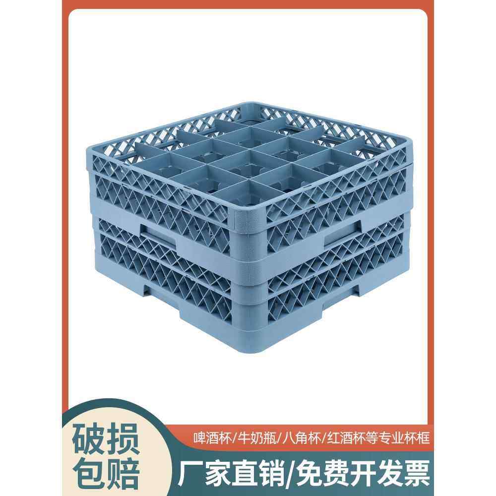 杯框红酒酒店KTV商用玻璃啤酒杯筐碗碟刀叉塑料洗碗机收纳框推车,餐饮具,酒架,淘宝优惠券,粉丝福利购,淘宝优惠卷