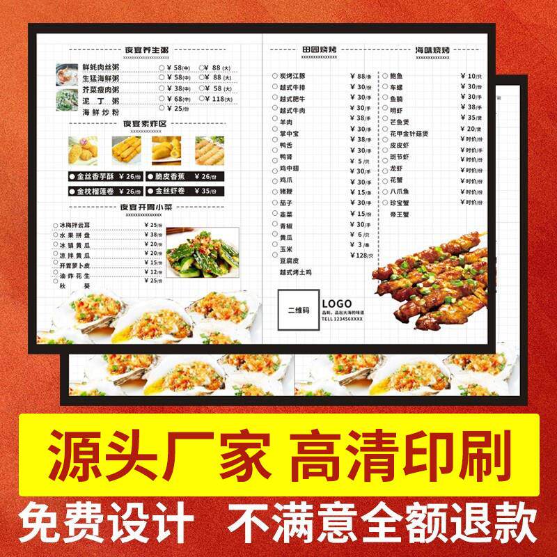 一次性勾选点菜单纸打印pvc餐牌菜单设计制作价格表定制印刷价目