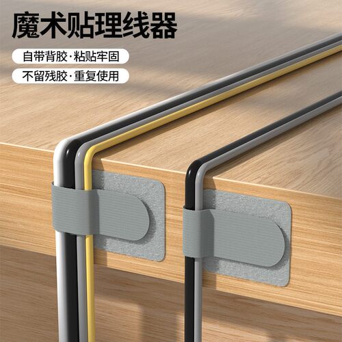 Cable Organizer Magic Tape Strap with 3M Adhesive for Deskto