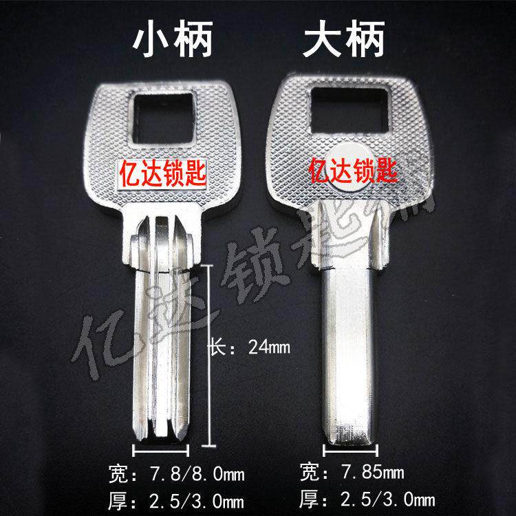 【D010】适用广东恒峰原子钥匙胚 双排原子卷门锁 恒峰原子钥匙