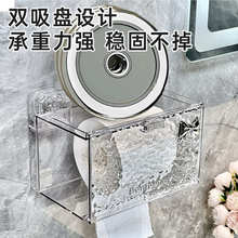 可爱吸盘厕纸盒卫生间壁挂式防水纸巾盒置物架厕所手纸卷纸抽纸盒
