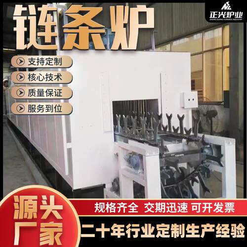 链条炉工业级高温链条炉燃煤链条炉脱硝脱硫金属陶瓷玻璃