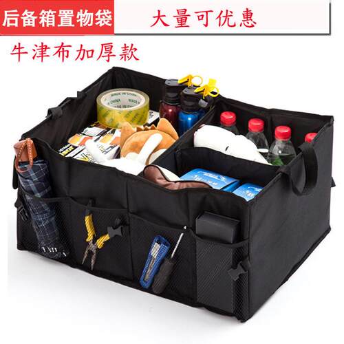 汽车后备箱储物箱车载收纳箱车内置物盒袋用品大全车用折叠整理箱