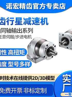 HFR12伺0拐角精密行减速星机直角行减速机星PZF120直HFR120-L角服