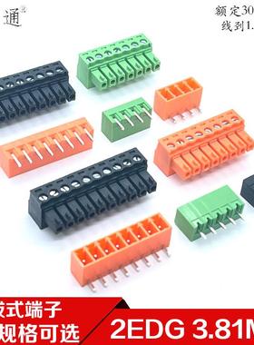2EDG-3.81mm插拔式pcb接线端子15EDGK/VC/RC直针弯针黑灰绿橙黄色