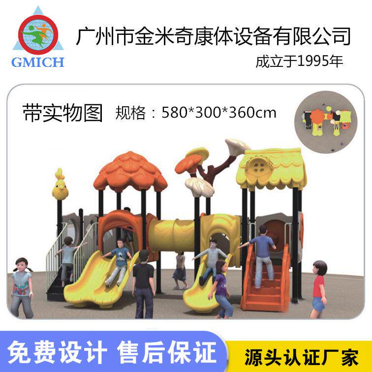 儿童组合滑梯厂家热销室内外塑料滑滑梯幼儿园户外游乐场设备