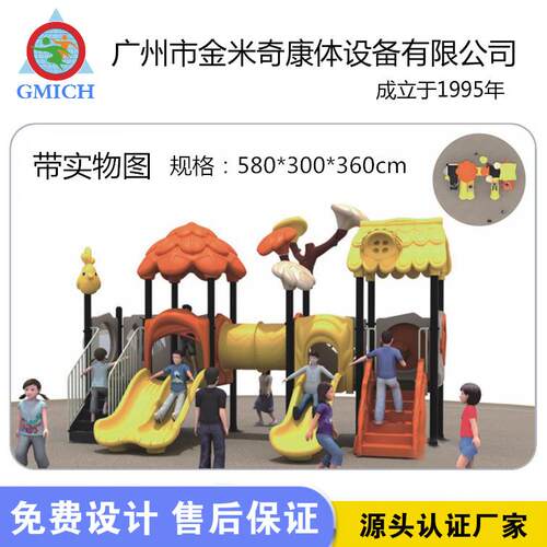 儿童组合滑梯厂家热销室内外塑料滑滑梯幼儿园户外游乐场设备