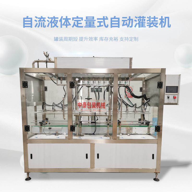 自流液体电脑定量防冻液自动灌装机玻璃水灌装机厂家直供支持定制