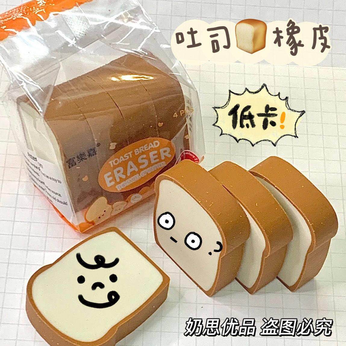 创意可爱仿真吐司橡皮擦高颜值巧克力饼干橡皮学生搞新疆西藏专链