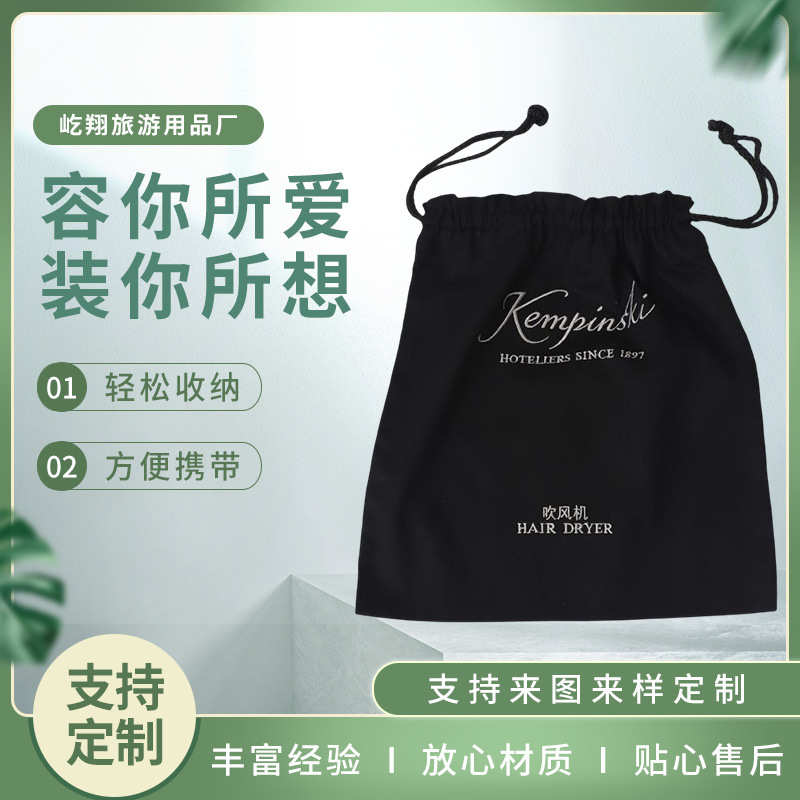 新款吹风机抽绳收纳袋 宾馆酒店电吹风机布袋 礼品束口防尘袋批发