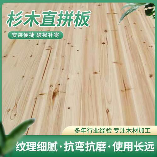 厂家供应杉木直拼板实木板橱柜书柜商用板材家具建材装修用拼板