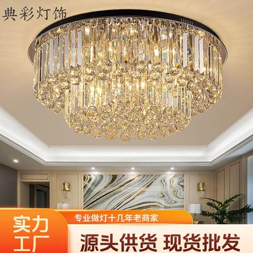 后现代轻奢水晶客厅灯现代简约圆形吸顶灯家用温馨大气LED餐厅灯