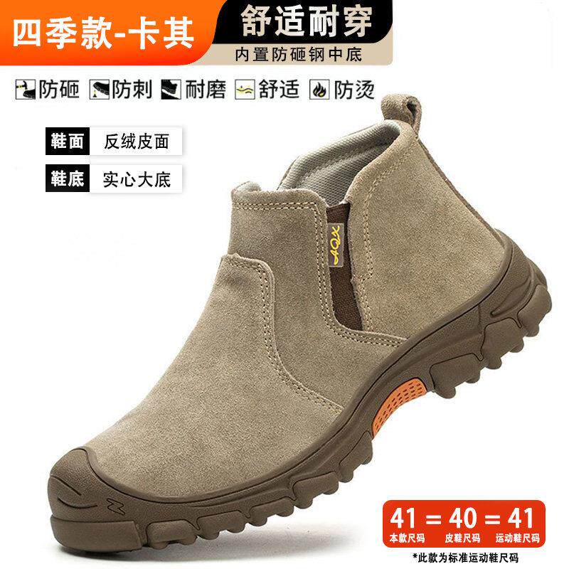 电焊工劳保鞋男夏季高筒防砸防刺防烫耐磨专用一脚蹬防臭轻便工作