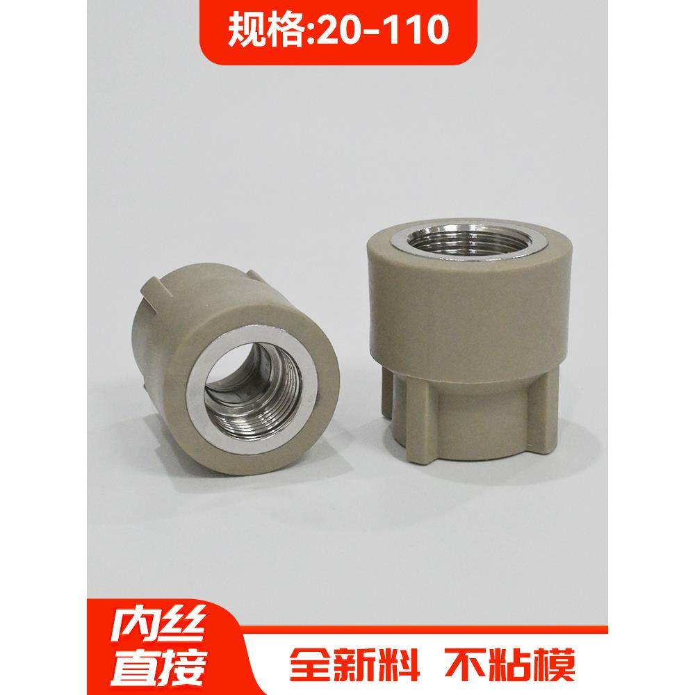 ppr灰色水管配件PPR4分内丝直接6分20 25 32接头内牙50热熔63 75,基础建材,PPR管,淘宝优惠券,粉丝福利购,淘宝优惠卷