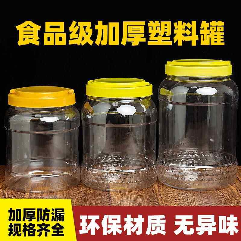 .塑料盖玻璃瓶罐头瓶子泡菜瓶蜂蜜酱菜食品级大容量密封罐分.
