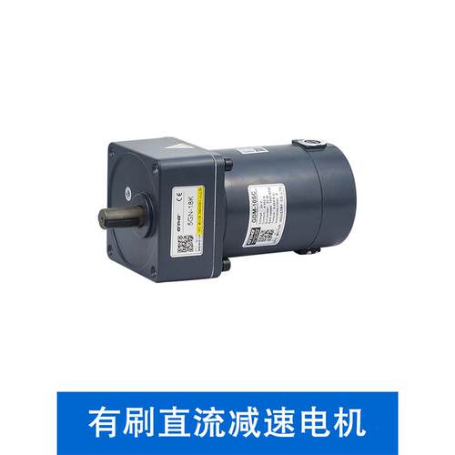 台邦直流减速电机GDM-09SC有刷马达40W60W90W120W200W调速带刹车