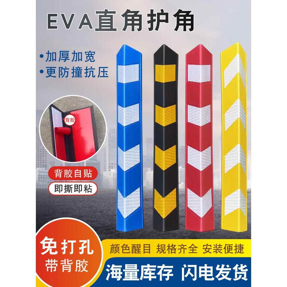 PVC自粘防撞条背胶泡沫橡胶护角条免打孔防撞条橡胶地下车库护墙