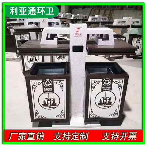 创意不锈钢分类户外分类景区仿古垃圾桶环卫垃圾桶公园果皮箱四川
