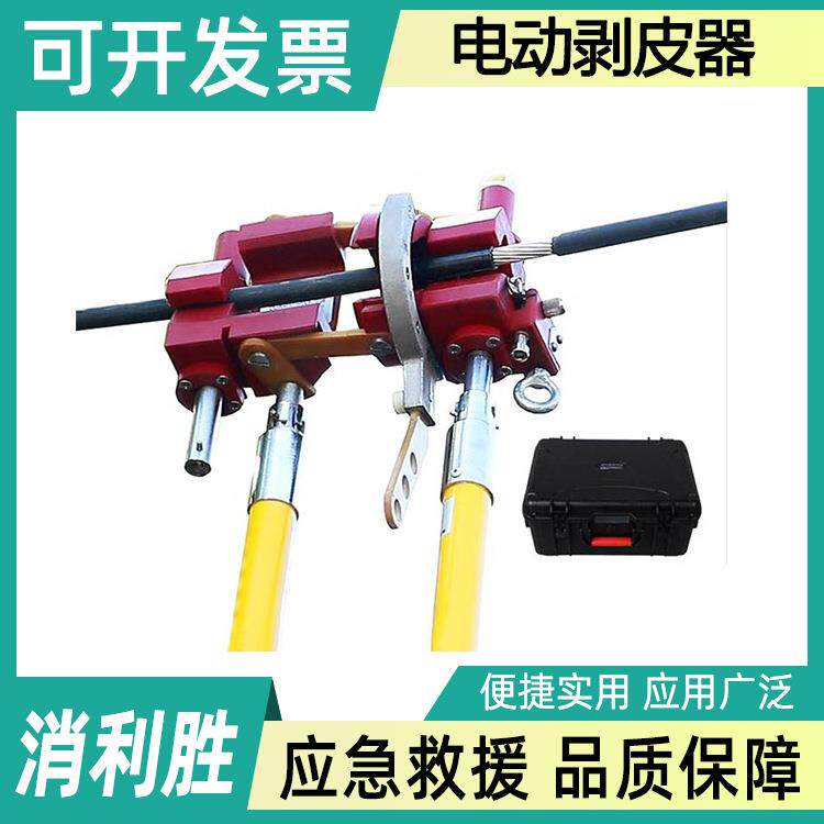 高空线路带电作业剥皮器绝缘杆式架空导线扒皮器导线削皮钳