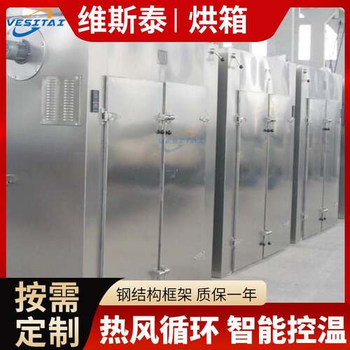 工业烘箱高温烘箱烤箱食品制药干燥箱热风循环烘箱化工大小型工业