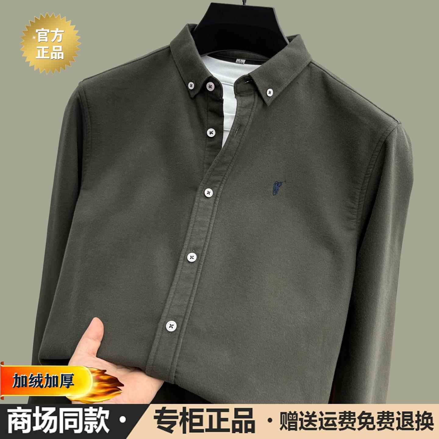 【奥莱正品】保罗加绒衬衫长袖男冬季加厚休闲马标纯棉衬衣打底衫