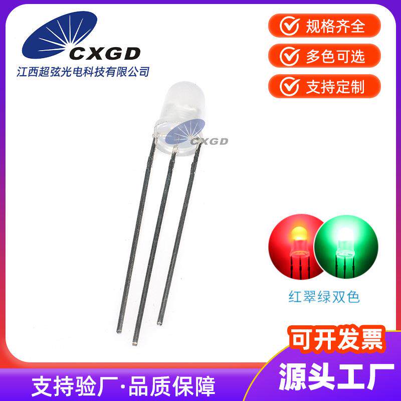 F5/5mm雾状红翠绿双色共阴 红纯绿三脚led灯珠 双色LED