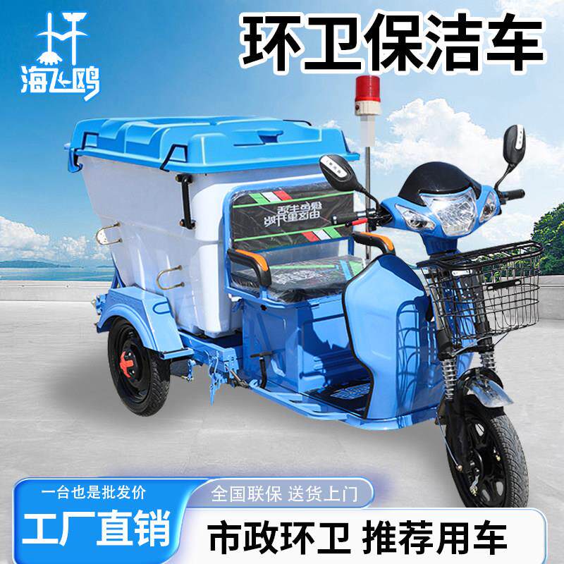 电动环卫保洁车三轮车垃圾车清运车街道小区物业工人清洁转运道路