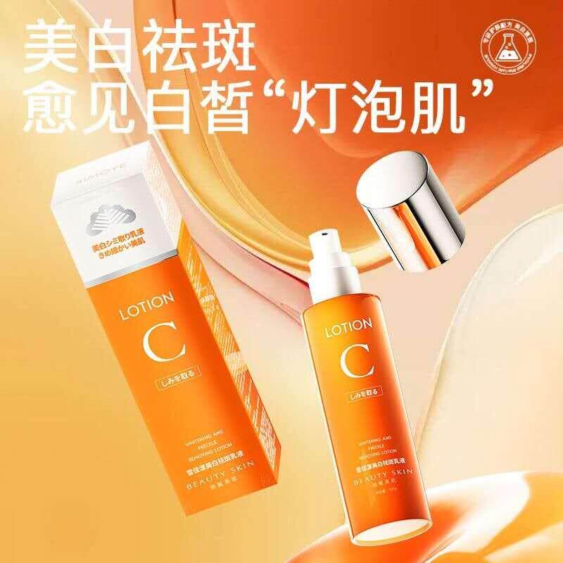 雪佳漾美白祛斑乳液100ml美白抑制黑色素和斑点保湿提亮修护弹润