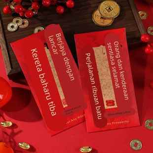 祝贺朋友家人提车交付新车落地红包仪式感喜提新车专用创意利是封