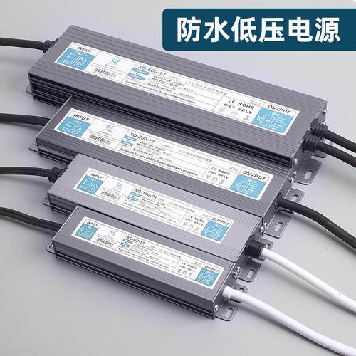 防水低压变压器LED灯带条开关电源220V转12V24v配接器直流稳压器
