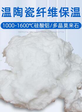 多晶莫来散棉氧70化铝陶纤维硅铝保温棉1酸60石0高温防火瓷隔热填
