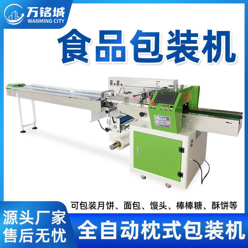 袋装新疆馕饼包装机全自动充氮气葱油饼烧饼面包食品枕式包装机