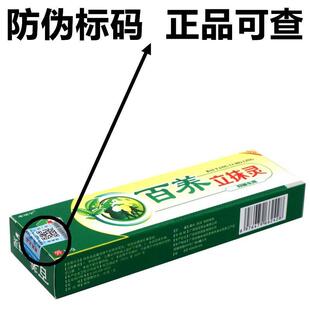 正品包邮 同友堂百痒立抹灵草本乳膏软膏乳膏007670812287