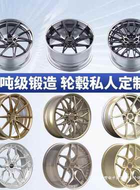 暗莹适用A6A7A85系7系18201922寸万吨改装锻造轮毂多款适用