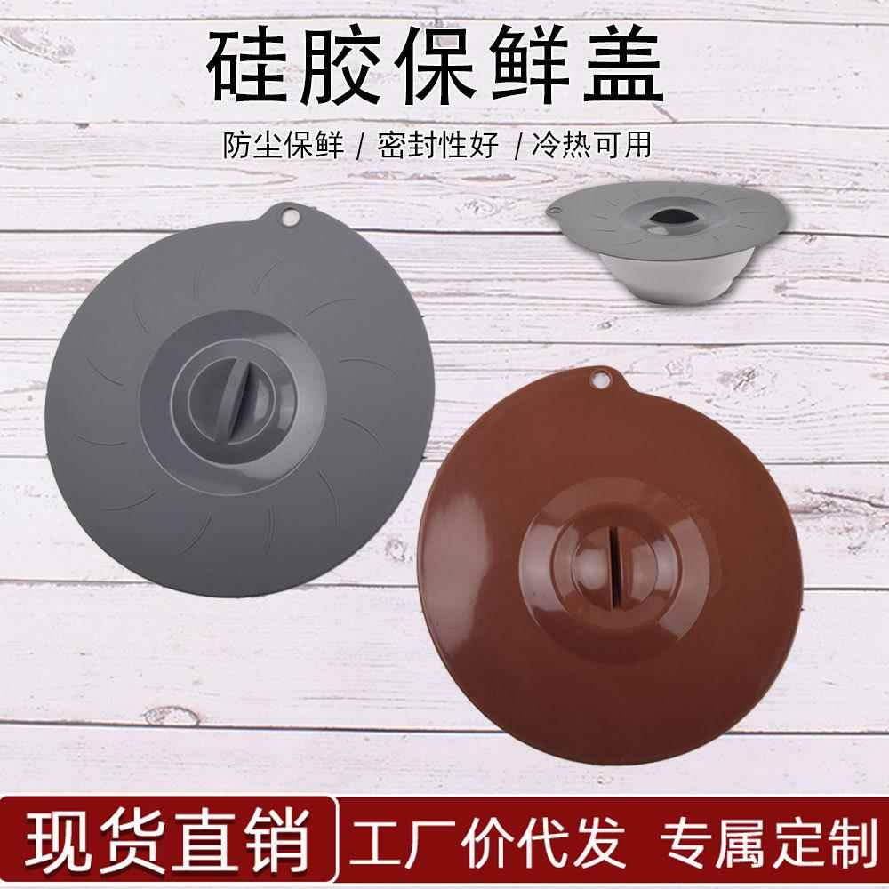 加厚硅胶保鲜盖密封菜般碗碟盖通用锅盖饭盒盖微波炉耐高温防溅盖