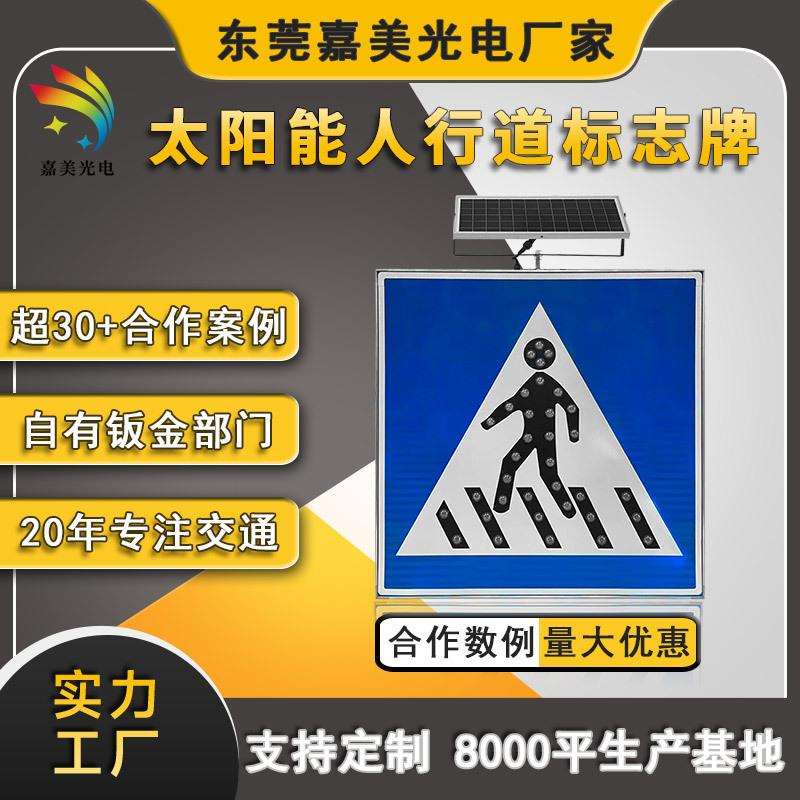厂家led太阳能标志牌 施工安全反光警示牌 交通道路标识牌
