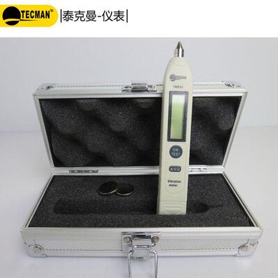 泰克曼数字测振仪TM63C测振笔袖珍笔式测振仪