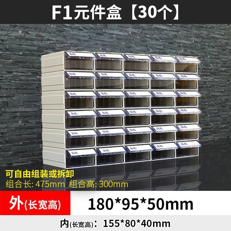 库房整理盒透明零件盒塑胶抽屉组合式分类整理物料电子配件元件盒