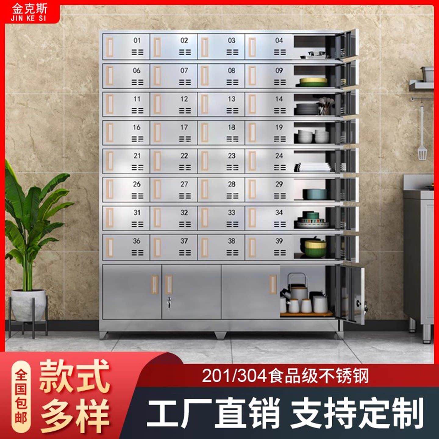 不锈钢食堂碗盘柜员工餐盘柜工厂储物多门柜饭厅带门带锁餐具饭盒