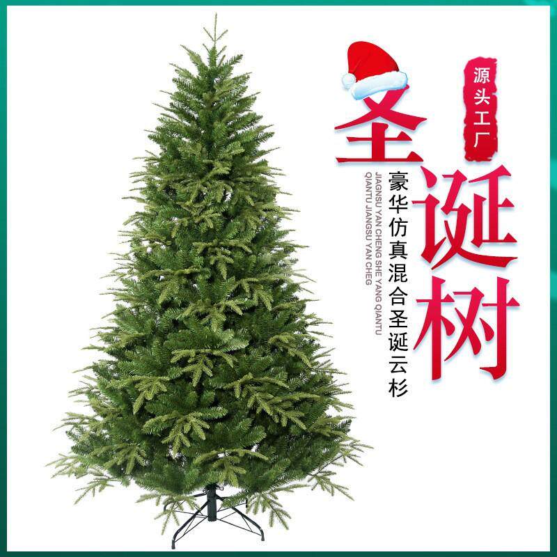 圣诞节加密圣诞树零售圣诞节派对布置直销圣诞树PE+PVC