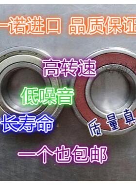 日本进口轴承 5200 5201 5202 5203 5204 5205 5206 5207 ZZ VV