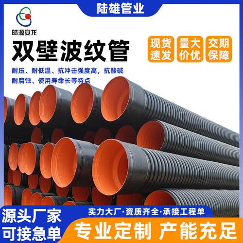 高密度聚乙烯hdpe双壁波纹管塑料黑色大口径市政下水管排水排污管