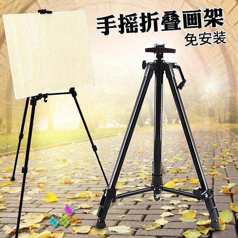 黑色手摇式金属折叠画架写生美术画板套装三角三脚支架式伸缩可携