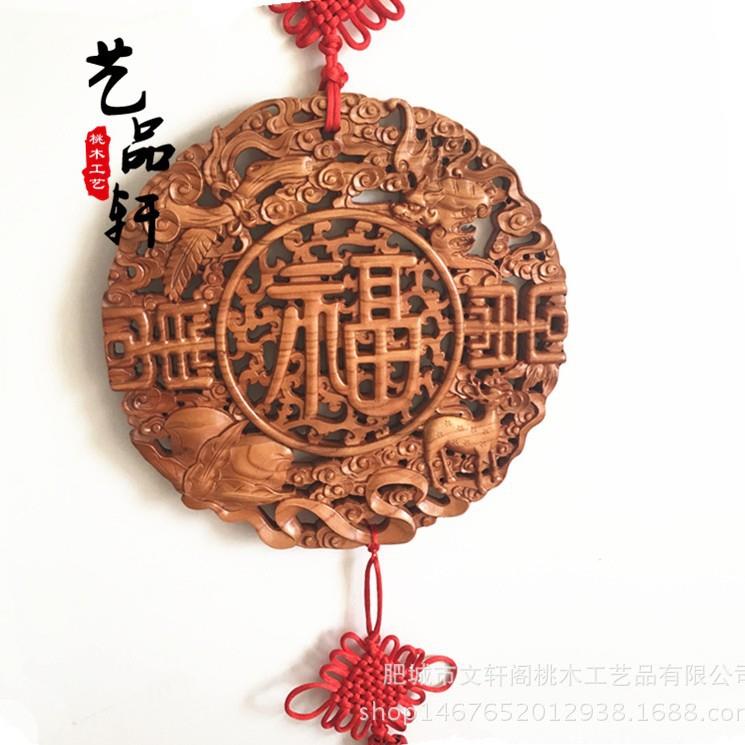无UQE桃木工艺木桃木看盘摆台雕屏福寿边件摆台