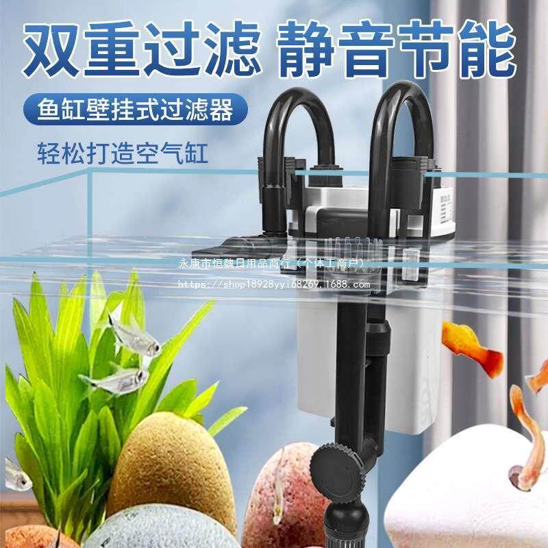 小型外挂式水族箱过滤器鱼缸过滤器壁挂过滤桶外置过滤桶