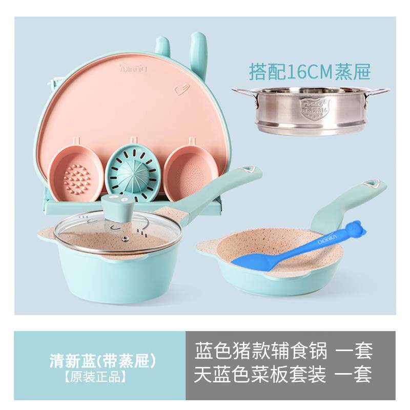 正品迪迪尼卡婴辅食具套装全套家用菜板刀具组合儿宝宝专用辅食锅