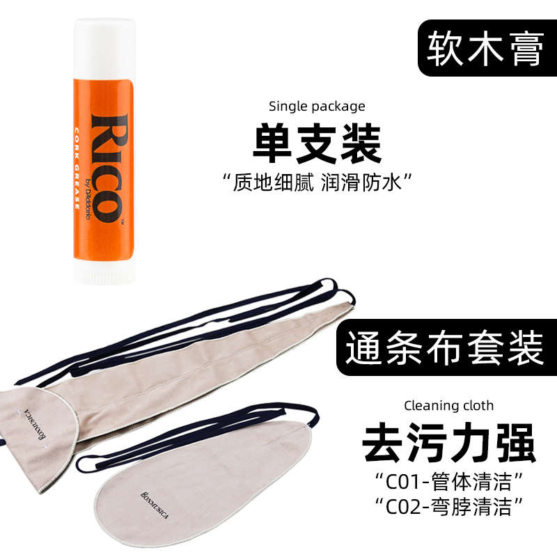 美国RICO瑞口萨克斯单簧管黑管长笛软木膏接口处润滑乐器软木油