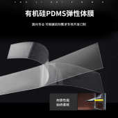 PDMS薄膜柔性弹力膜高拉伸率聚二甲基硅氧烷膜